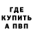 МЕТАДОН кристалл Isa Osmanov