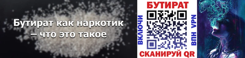 дарк нет состав  Питкяранта  БУТИРАТ 99%  hydra ссылки 