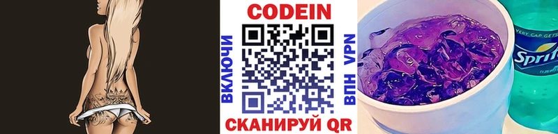 Codein Purple Drank  Питкяранта 